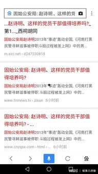 固始吃瓜群众视频会议,热议本地热点事件