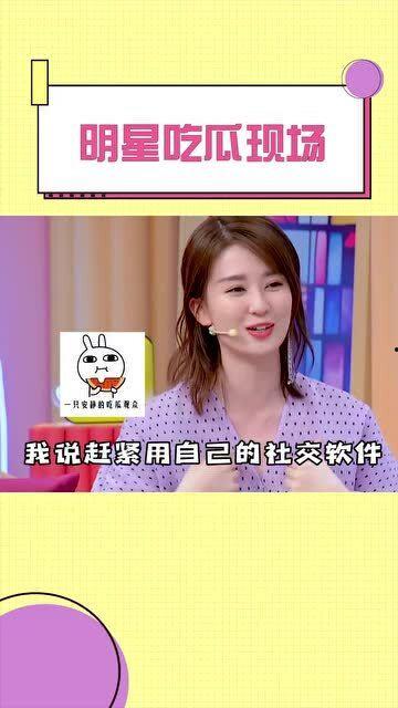 明星的吃瓜现场视频在哪看