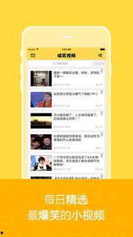网红吃瓜搞笑视频app,笑料横生，瓜田乐趣无限