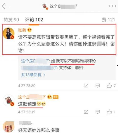 吃瓜营销号剪视频