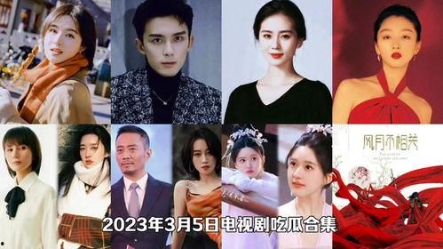 电视剧现实吃瓜视频大全,电视剧中的真实生活片段大盘点